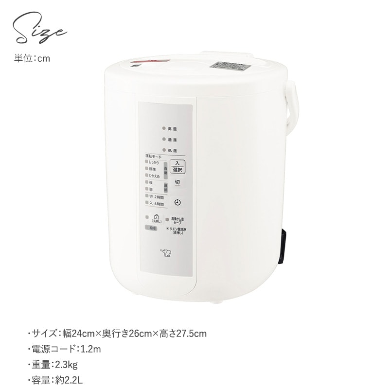 象印 ZOJIRUSHI スチーム加湿器  加湿器 スチーム式 ポット型 おしゃれ お手入れ簡単 タイマー 安心 機能 湿度モニター 象印  