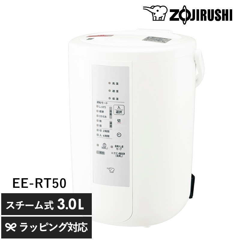 象印 ZOJIRUSHI スチーム加湿器  加湿器 スチーム式 ポット型 おしゃれ お手入れ簡単 タイマー 安心 機能 湿度モニター 象印  