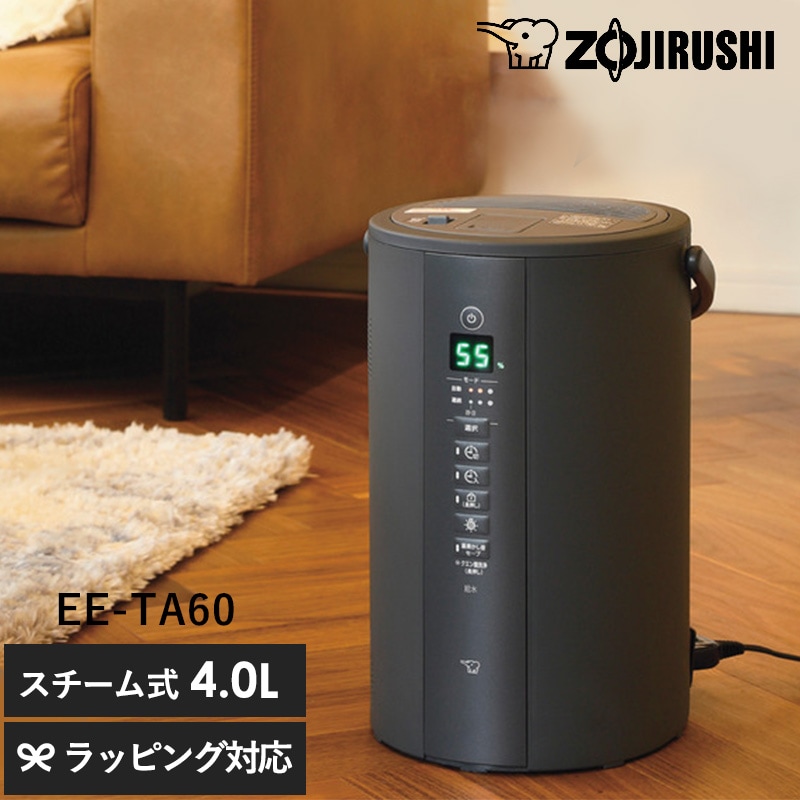 象印 ZOJIRUSHI スチーム加湿器  加湿器 スチーム式 ポット型 おしゃれ お手入れ簡単 タイマー 安心 ハイパワー 静音 象印  