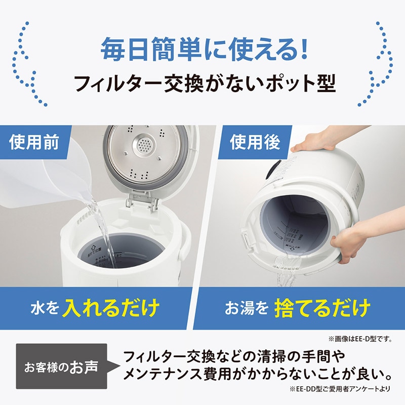 象印 ZOJIRUSHI スチーム加湿器  加湿器 スチーム式 ポット型 おしゃれ お手入れ簡単 タイマー 安心 ハイパワー 静音 象印  