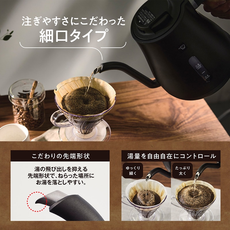 象印 ZOJIRUSHI 電子ケトル  キッチン家電 ケトル コーヒー おしゃれ 細口 注ぎやすい 使いやすい 安全 湯量調整 お手入れ簡単  