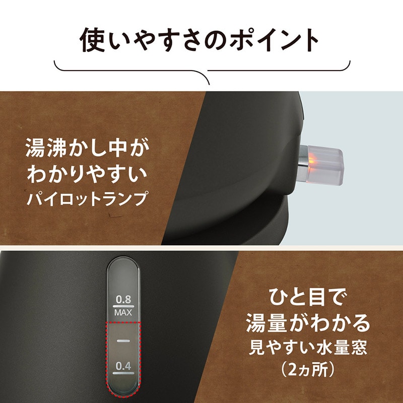 象印 ZOJIRUSHI 電子ケトル  キッチン家電 ケトル コーヒー おしゃれ 細口 注ぎやすい 使いやすい 安全 湯量調整 お手入れ簡単  