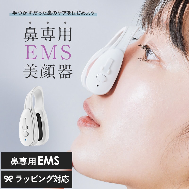 LUXCEAR ルクセア Fornez  美顔器 鼻専用 鼻のケア EMS 美鼻 忘れ鼻 軽量 ながらケア すきま時間 コンプレックス  