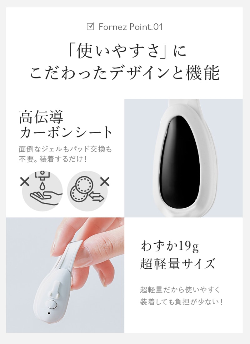 LUXCEAR ルクセア Fornez  美顔器 鼻専用 鼻のケア EMS 美鼻 忘れ鼻 軽量 ながらケア すきま時間 コンプレックス  