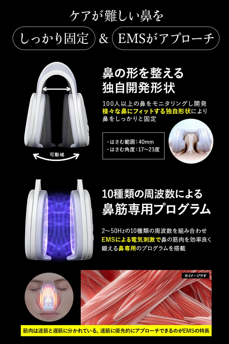 LUXCEAR ルクセア Fornez  美顔器 鼻専用 鼻のケア EMS 美鼻 忘れ鼻 軽量 ながらケア すきま時間 コンプレックス  