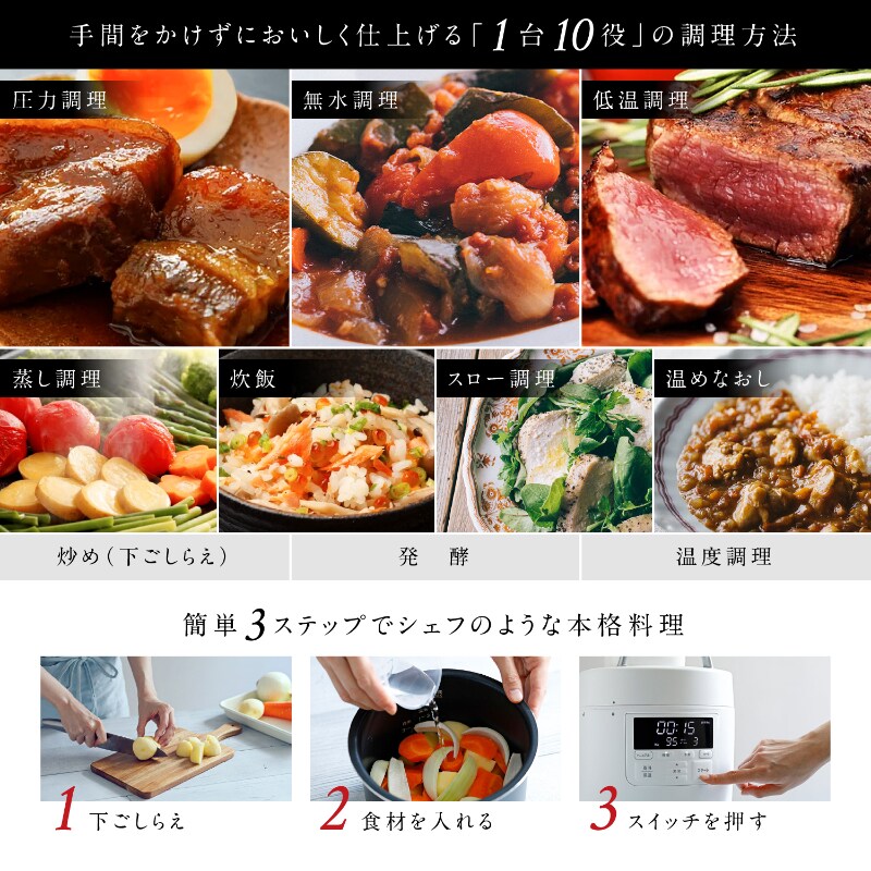 siroca シロカ 電気圧力鍋 おうちシェフ PRO  圧力鍋 電気 コンパクト 自動調理 おしゃれ 高圧力 オートメニュー 時短調理 時短家電 レシピブック  