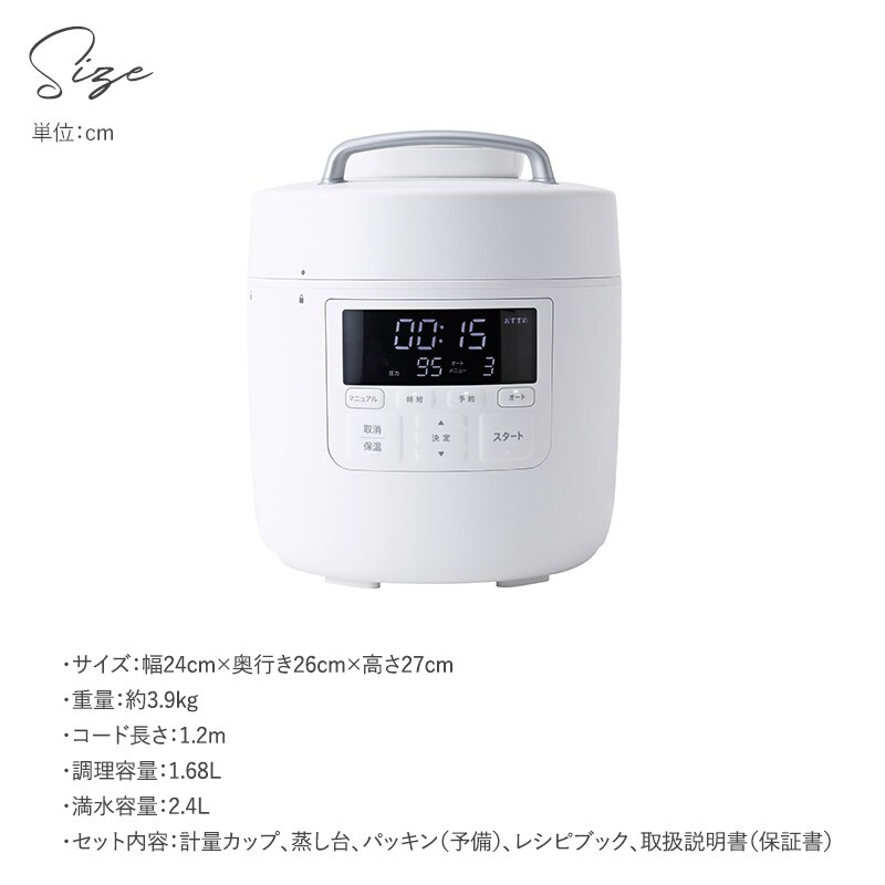 siroca シロカ 電気圧力鍋 おうちシェフ PRO  圧力鍋 電気 コンパクト 自動調理 おしゃれ 高圧力 オートメニュー 時短調理 時短家電 レシピブック  