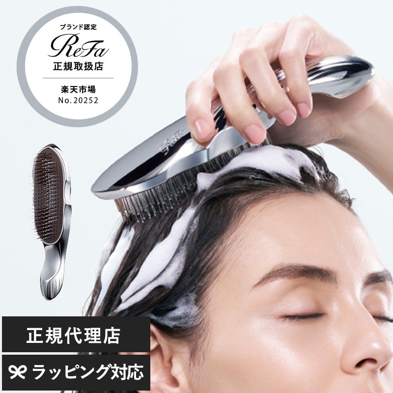 ReFa リファ イオンケアブラシ ヘアブラシ イオンブラシ 頭皮ケア 正規品 美髪効果 毛穴汚れ 頭皮マッサージ 頭皮専用洗浄ブラシ サロン級 ReFa リファ