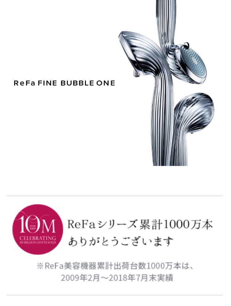 ReFa リファ ファインバブルワン シャワーヘッド 美肌 美容効果 正規品 節水 ウルトラファインバブル シルキーバス 毛穴汚れ 美容家電 ReFa リファ