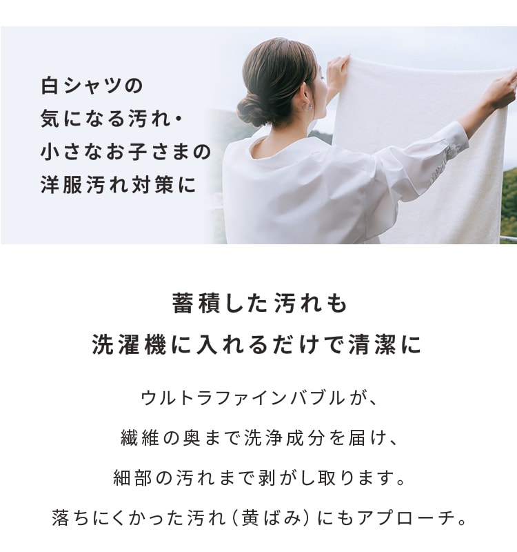ReFa リファ ウルトラファインバブル ランドリー  洗濯機 アクセサリー アダプター 洗浄力アップ 洗浄効果 ダメージ軽減 取付け簡単 洗濯槽 清潔 きれい ReFa リファ  