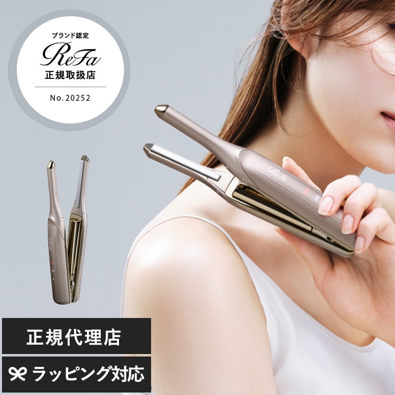 ReFa リファ フィンガーアイロン ST 6  ヘアアイロン サロンクオリティ サロン級 プロフェッショナル スタイリング ニュアンス 自由自在 ダメージなし コンパクト 軽量 コードレス キューティクル ReFa リファ  