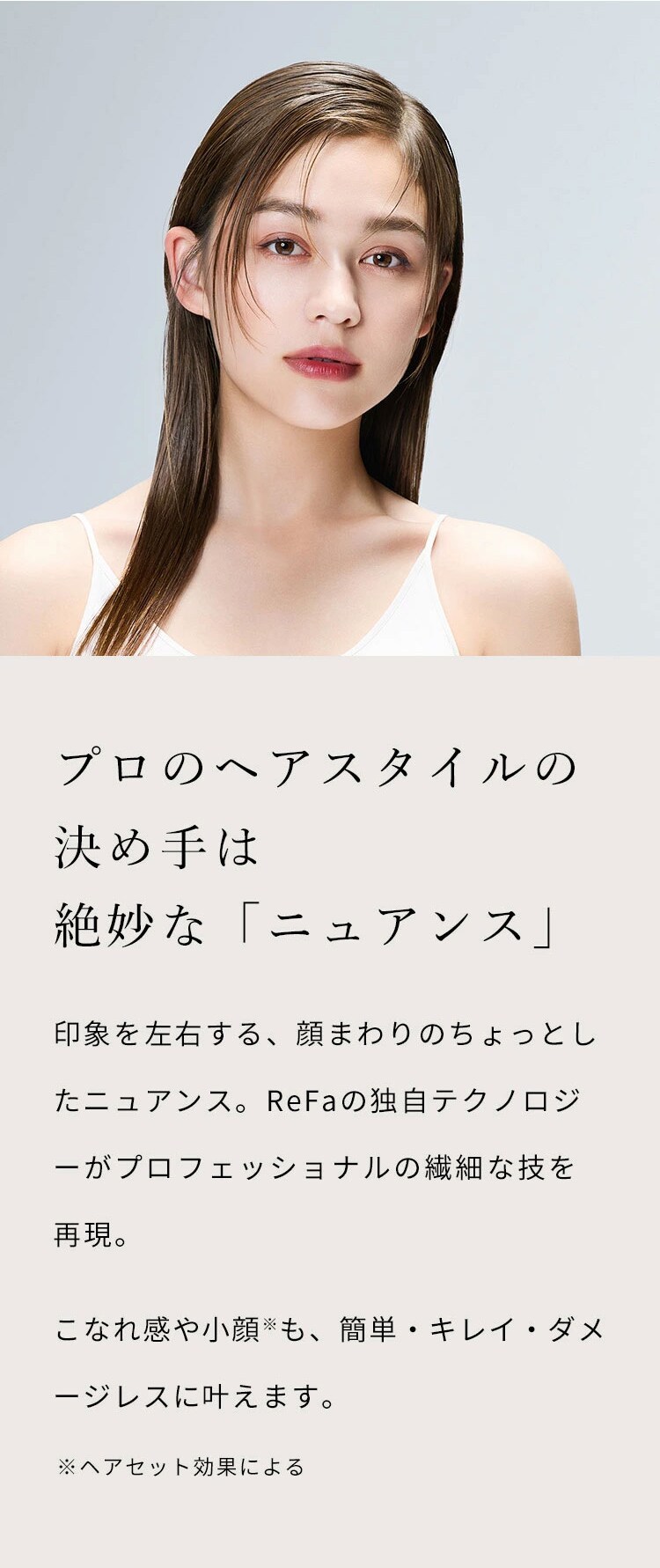 ReFa リファ フィンガーアイロン ST 6  ヘアアイロン サロンクオリティ サロン級 プロフェッショナル スタイリング ニュアンス 自由自在 ダメージなし コンパクト 軽量 コードレス キューティクル ReFa リファ  