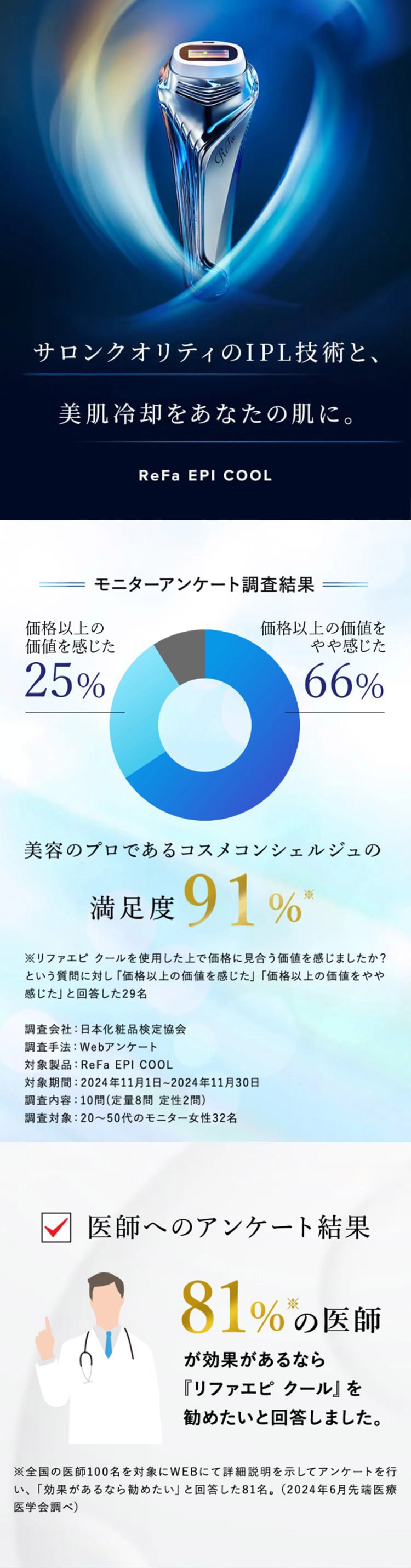 ReFa リファ エピ クール  光美容器 脱毛器 ムダ毛ケア 美肌ケア 冷却機能 全身 顔 安全 安心 パワー 効果 痛くない ReFa リファ  