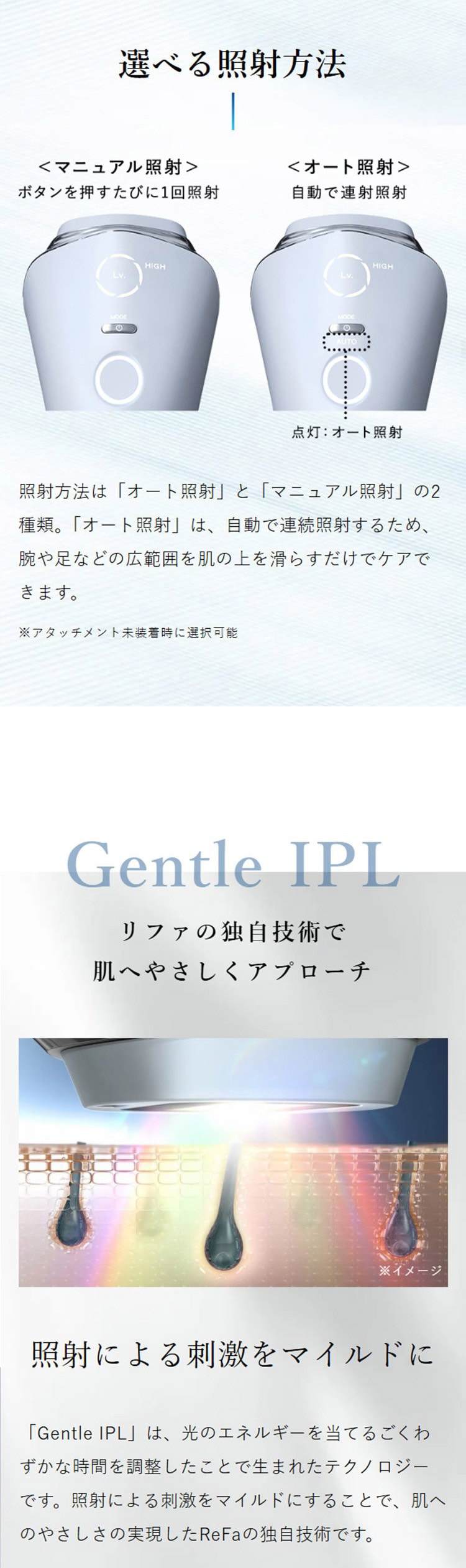 ReFa リファ エピ クール  光美容器 脱毛器 ムダ毛ケア 美肌ケア 冷却機能 全身 顔 安全 安心 パワー 効果 痛くない ReFa リファ  