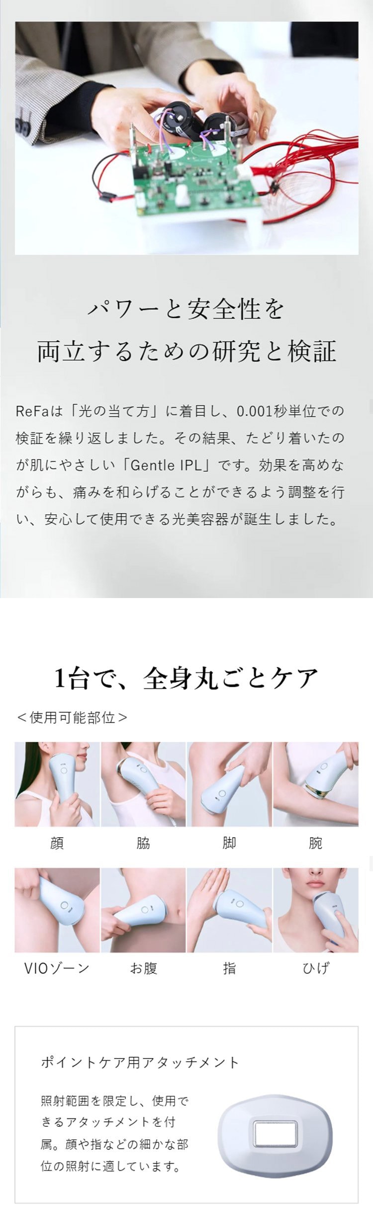 ReFa リファ エピ クール  光美容器 脱毛器 ムダ毛ケア 美肌ケア 冷却機能 全身 顔 安全 安心 パワー 効果 痛くない ReFa リファ  