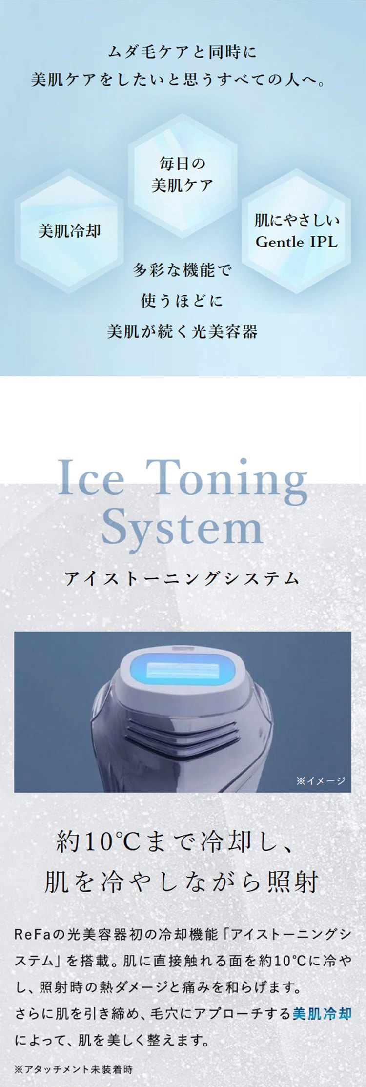 ReFa リファ エピ クール  光美容器 脱毛器 ムダ毛ケア 美肌ケア 冷却機能 全身 顔 安全 安心 パワー 効果 痛くない ReFa リファ  
