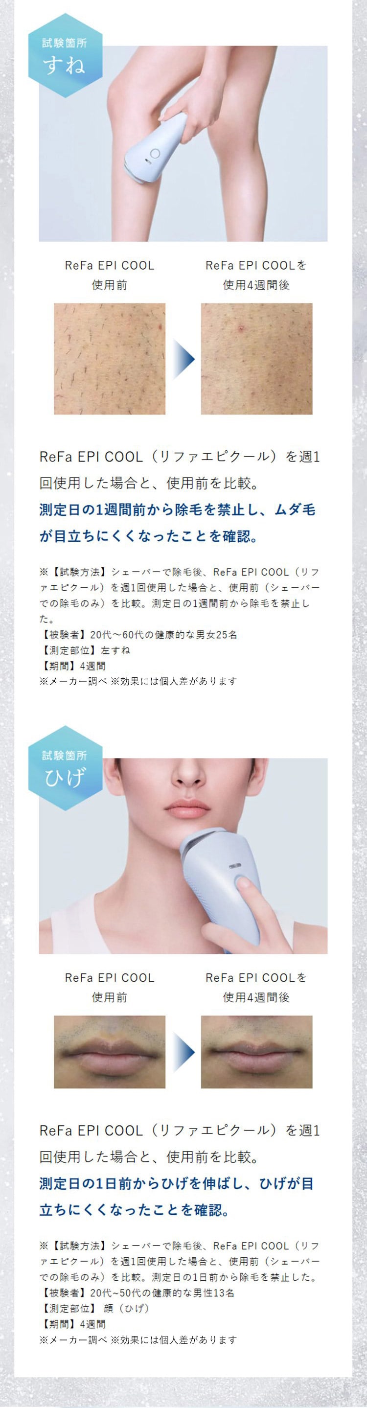 ReFa リファ エピ クール  光美容器 脱毛器 ムダ毛ケア 美肌ケア 冷却機能 全身 顔 安全 安心 パワー 効果 痛くない ReFa リファ  