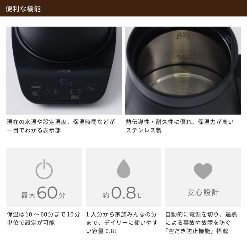 siroca シロカ 温度調節電気ケトル  キッチン家電 ケトル 電気ケトル おしゃれ 細口ノズル 保温 温度設定 安心 お手入れ簡単 シロカ  