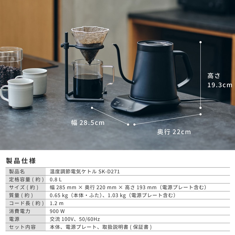 siroca シロカ 温度調節電気ケトル  キッチン家電 ケトル 電気ケトル おしゃれ 細口ノズル 保温 温度設定 安心 お手入れ簡単 シロカ  