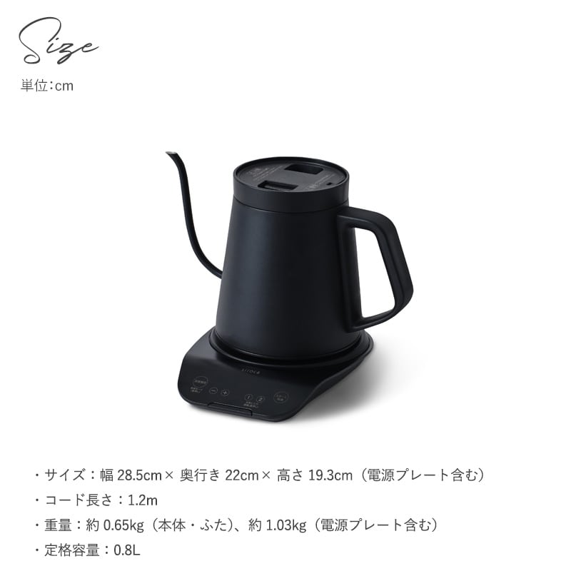 siroca シロカ 温度調節電気ケトル  キッチン家電 ケトル 電気ケトル おしゃれ 細口ノズル 保温 温度設定 安心 お手入れ簡単 シロカ  