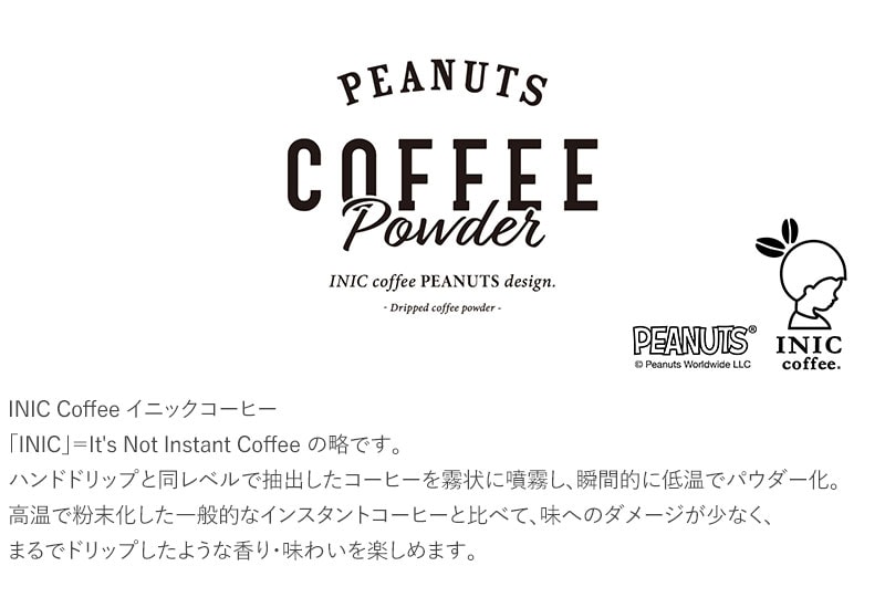 INIC coffee イニックコーヒー PEANUTS coffee 10P デカフェ  インスタントコーヒー コーヒー デカフェ ノンカフェイン イニックコーヒー スティック ギフト おしゃれ スヌーピー おいしい  