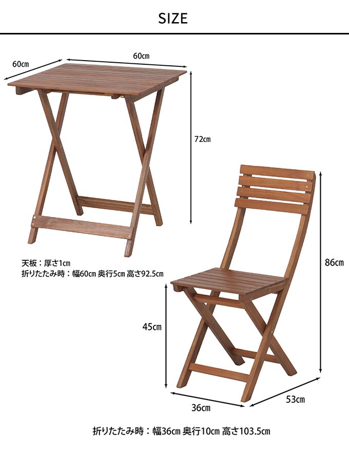 ガーデン テーブル セット 折りたたみ木製 3点セット  屋外 ベランダ 収納 ウッドテーブル ナチュラル チェア セット  