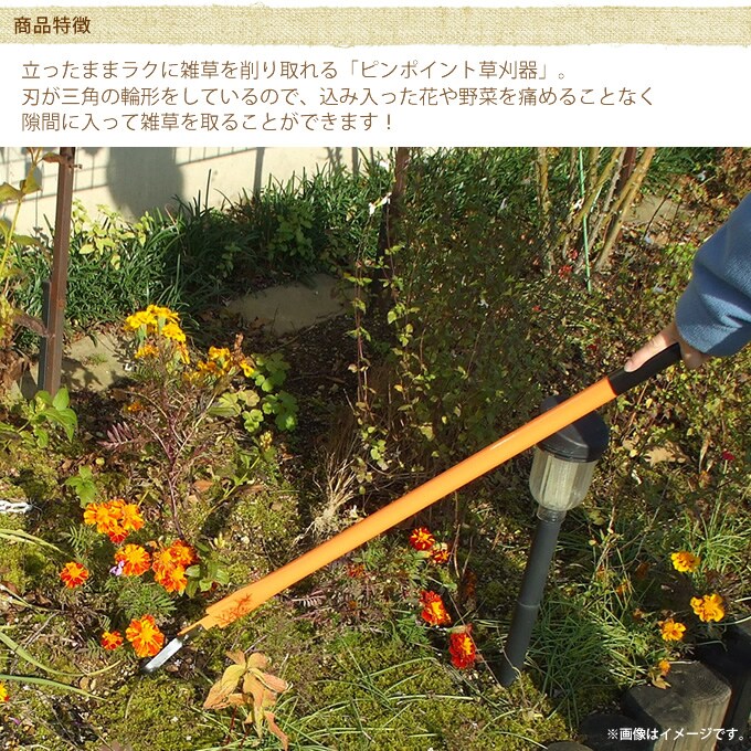 ピンポイント草刈器 替え刃式