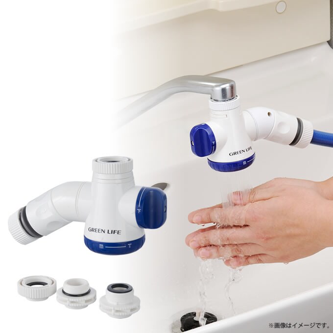 シャワー付き蛇口コネクター 混合水栓用