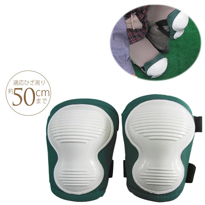 作業用ひざガード 適応ひざ周り約50cm迄 