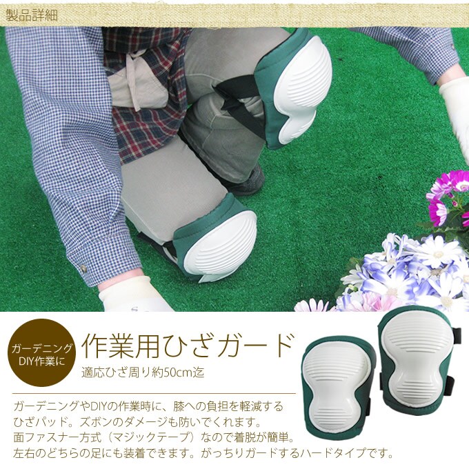 作業用ひざガード 適応ひざ周り約50cm迄 