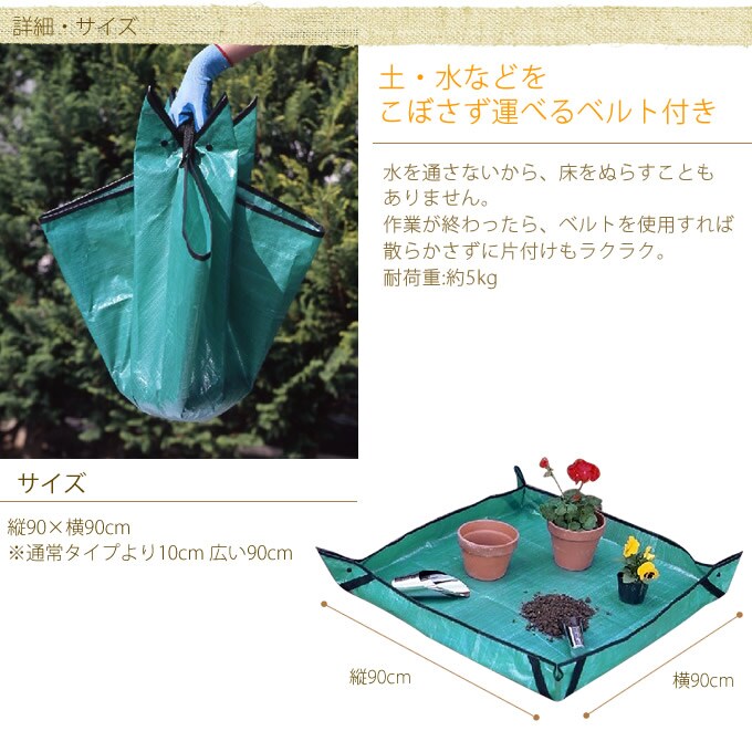 トレーにもなるマルチシート 90×90cm