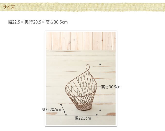 アンティーク 壁掛けバスケット Lサイズ ハンギング レトロ オシャレ おしゃれ プランターポット フラワーポット ガーデン ガーデニング エクステリア