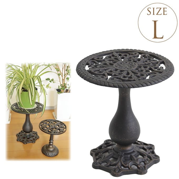 フラワースタンド アイアン Lサイズ フラワーラック アイアン花台 円形 アンティーク おしゃれ オシャレ オブジェ 鉢置き ガーデン ガーデニング エクステリア