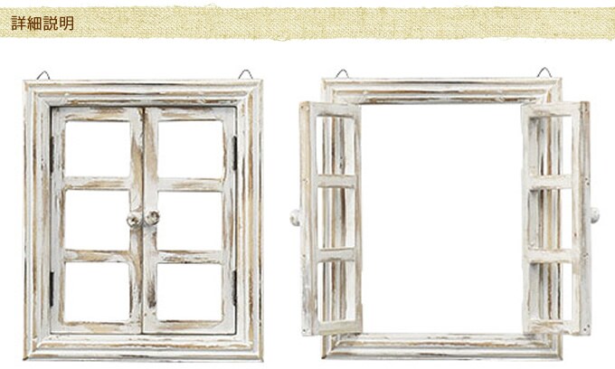 木製　壁掛けウィンドウフレーム　Sサイズ  アンティーク 置物　飾り オシャレ　おしゃれ ディスプレイ ショップデザイン 窓型 ガーデン ガーデニング エクステリア  