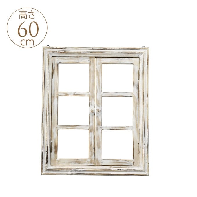 木製　壁掛けウィンドウフレーム　Lサイズ  アンティーク 置物　飾り オシャレ　おしゃれ ディスプレイ ショップデザイン 窓型 ガーデン ガーデニング エクステリア  