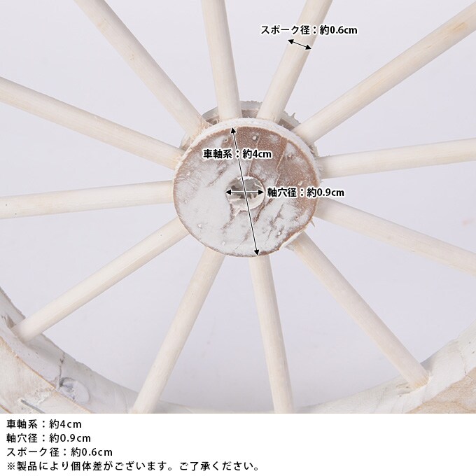 木製　車輪型オーナメント　直径20cm  アンティーク 置物　飾り オシャレ　おしゃれ ディスプレイ ショップデザイン ホイール型 ガーデン ガーデニング エクステリア  