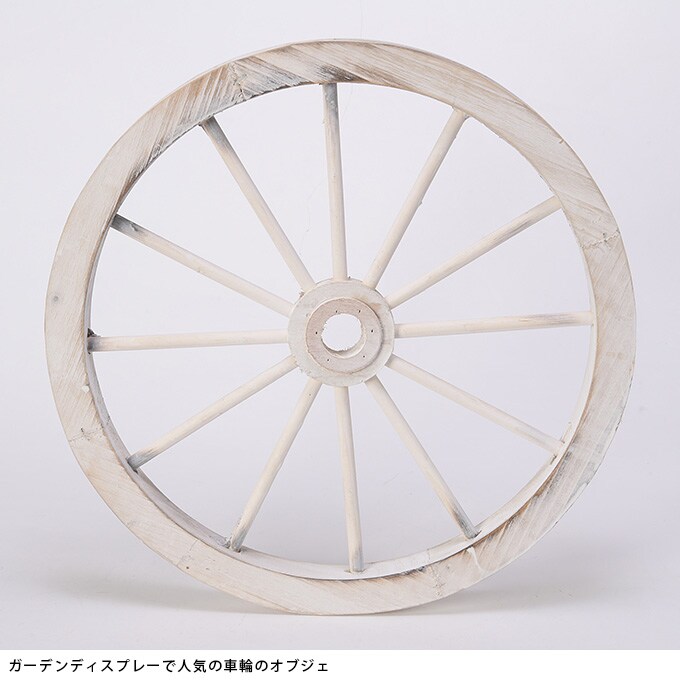 木製　車輪型オーナメント　直径40cm  アンティーク 置物　飾り オシャレ　おしゃれ ディスプレイ ショップデザイン ホイール型 ガーデン ガーデニング エクステリア  