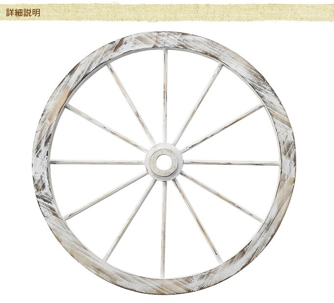 木製　車輪型オーナメント　直径50cm  アンティーク 置物　飾り オシャレ　おしゃれ ディスプレイ ショップデザイン ホイール型 ガーデン ガーデニング エクステリア  