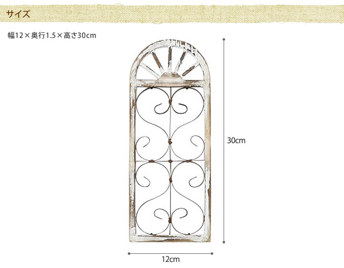 木製　ウィンドウフレームオーナメント　Sサイズ  アンティーク 置物　飾り オシャレ　おしゃれ ディスプレイ ショップデザイン 窓型 ガーデン ガーデニング エクステリア  