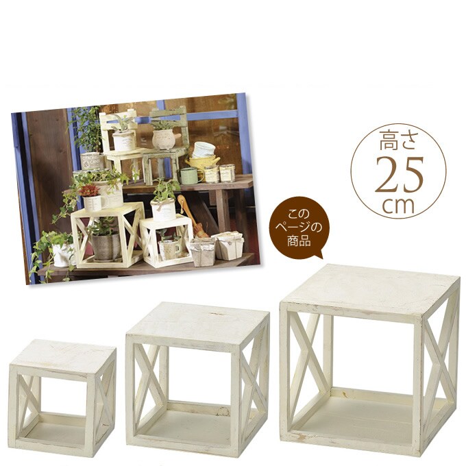 木製フラワースタンド ボックス型 Lサイズ フラワーラック 鉢置き 花台 プランター台 プランター置き おしゃれ オシャレ ガーデン ガーデニング エクステリア