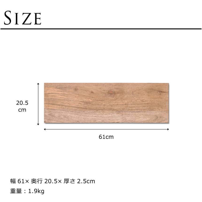 ウォールテーブル 幅61cm×奥行20.5cm（棚板のみ）  ウォールシェルフ 木製 ウォールラック 壁掛け 棚 飾り棚 棚板 壁面収納 ディスプレイ インテリア  