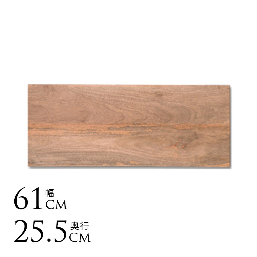 ウォールテーブル 幅61cm×奥行25.5cm（棚板のみ）  ウォールシェルフ 木製 ウォールラック 壁掛け 棚 飾り棚 棚板 壁面収納 ディスプレイ インテリア  