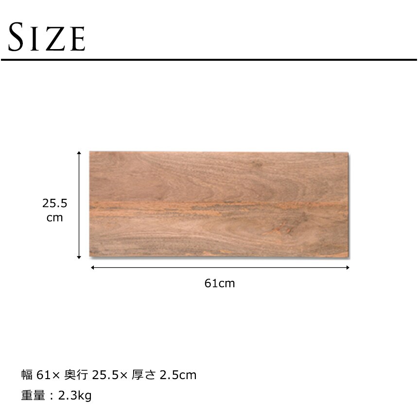 ウォールテーブル 幅61cm×奥行25.5cm（棚板のみ）  ウォールシェルフ 木製 ウォールラック 壁掛け 棚 飾り棚 棚板 壁面収納 ディスプレイ インテリア  