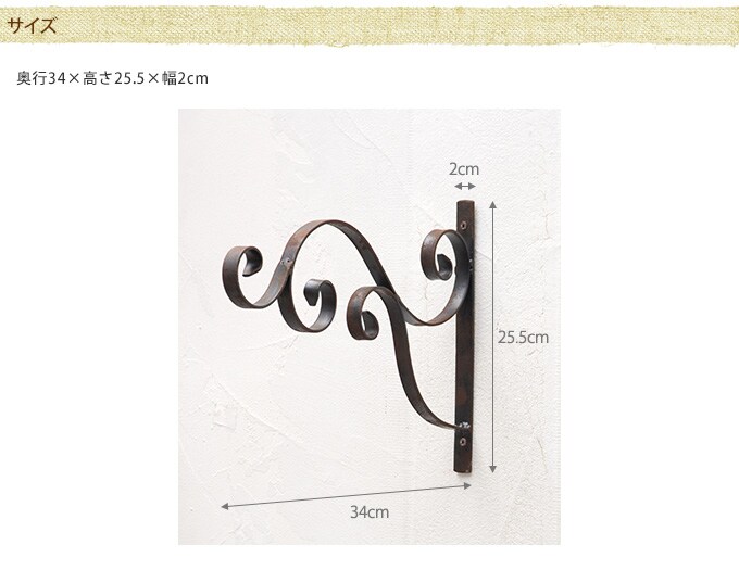 くるくる ハンガーフック アイアン 壁付け  おしゃれ フック 壁 ハンギング ブラケット かわいい 壁掛け 棚  