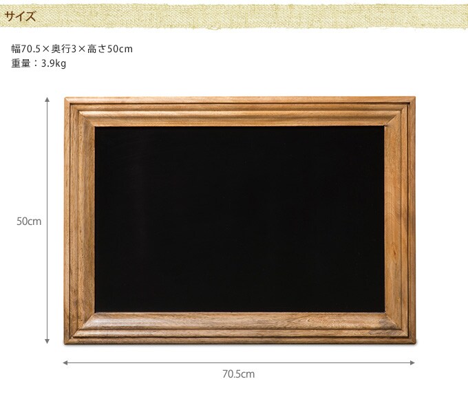 しっかり木枠のブラックボード　S  黒板 案内板 ショップ メニュー 木製 カフェ インテリア 壁飾り おしゃれ ガーデニング エクステリア  