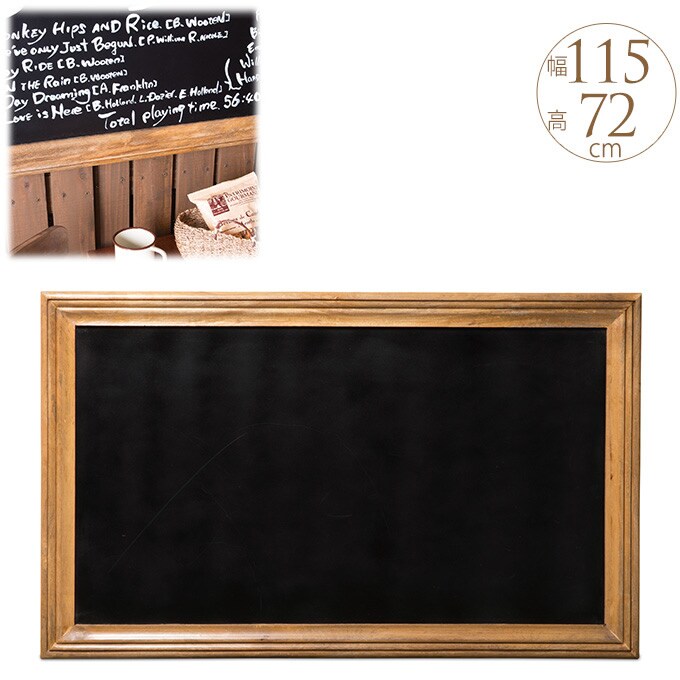 しっかり木枠のブラックボード　L  黒板 案内板 ショップ メニュー 木製 カフェ インテリア 壁飾り おしゃれ  