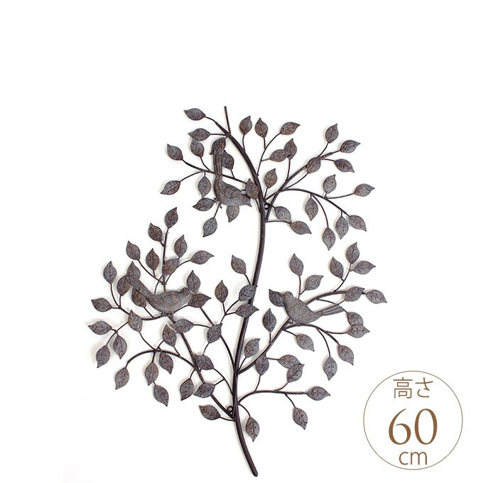 ウォールオーナメント　ブランチ  アンティーク 壁掛け おしゃれ　オシャレ ガーデン ガーデニング エクステリア  