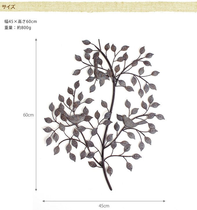 ウォールオーナメント　ブランチ  アンティーク 壁掛け おしゃれ　オシャレ ガーデン ガーデニング エクステリア  