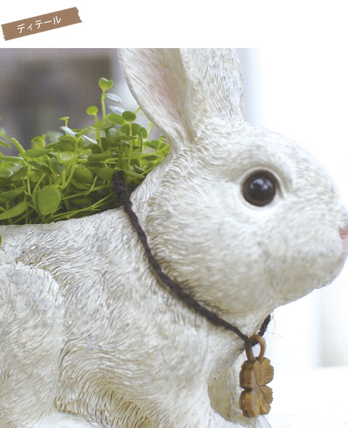 ラビッツファーム　プランター　S   置物 オブジェ 動物 かわいい おしゃれ うさぎ ラビット ガーデン ガーデニング エクステリア  