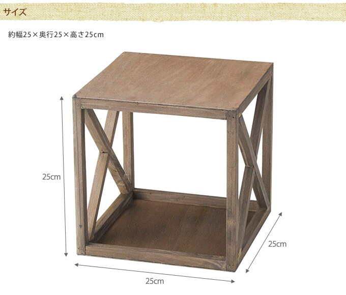 キューブ型フラワースタンド 幅25cm フラワースタンド プランターラック 木製 収納 おしゃれ かわいい ガーデン ガーデニング